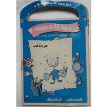 ترانه