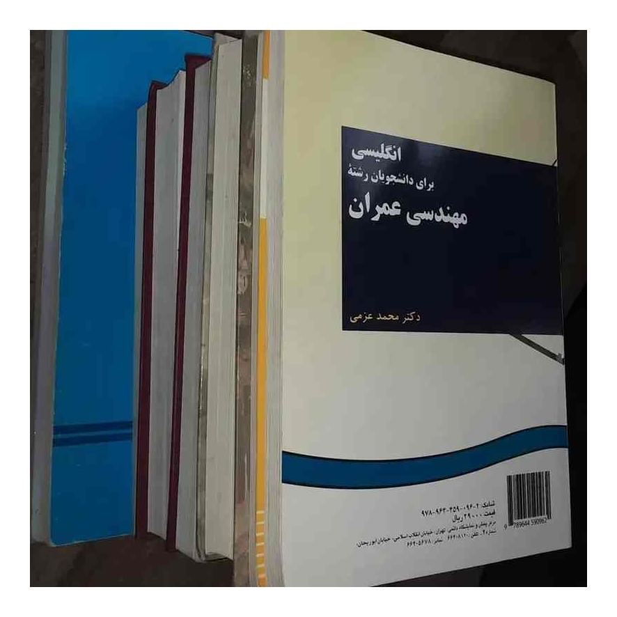 10 عدد کتاب کاردانی و کارشناسی ناپیوسته عمران