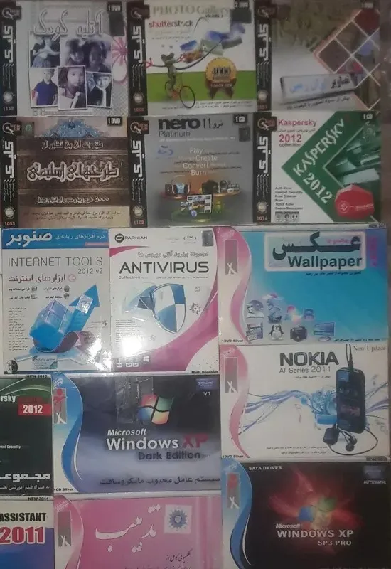 نرم افزار نو و آکبند آنتی ویروس و کامپیوتری 20 عدد