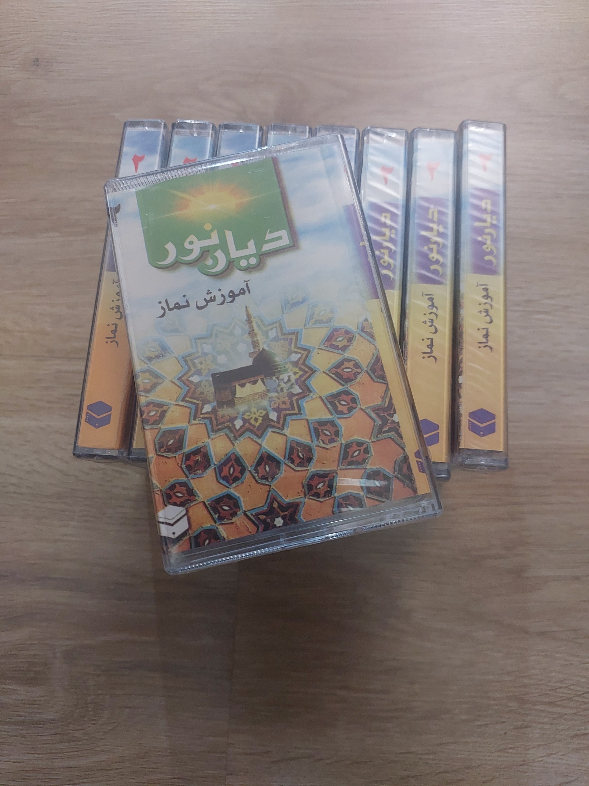 کاست آموزش نماز آکبند
