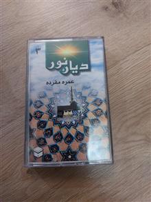 کاست