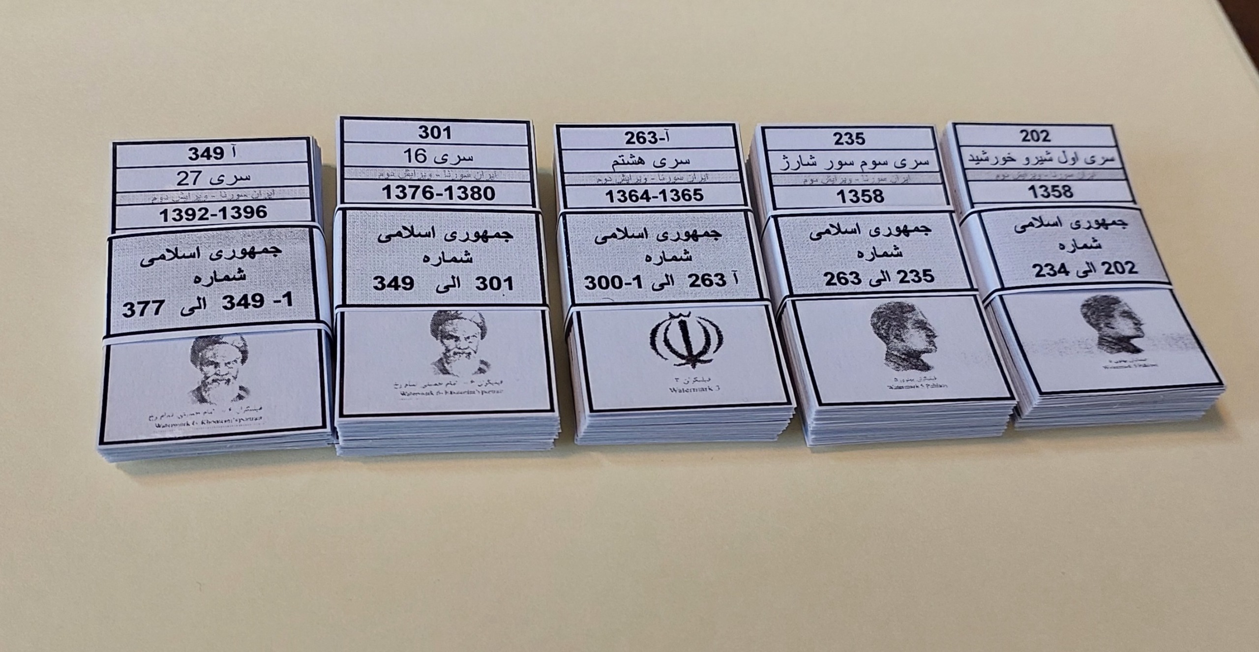  مشخصات اسکناس های سری جمهوری اسلامی روکش دار