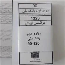 مشخصات