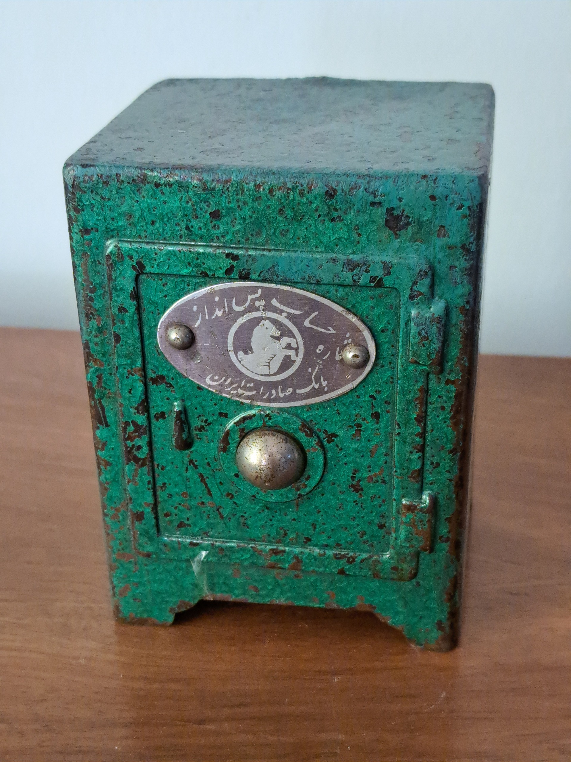 قلک بانک صادرات قدیمی