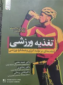 تغذیه
