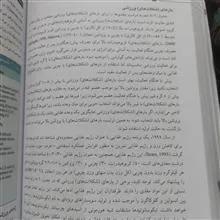 فیزیولوژی