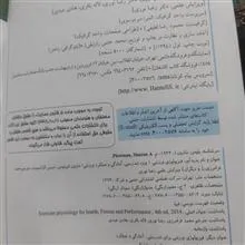 فیزیولوژی