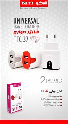 شارژر