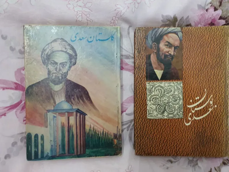 بوستان گلستان سعدی