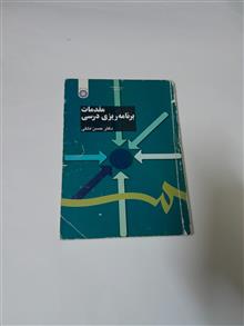 کتاب