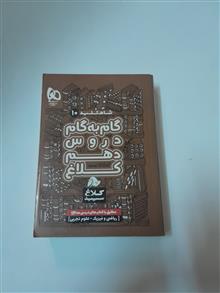 گام