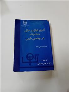 کتاب
