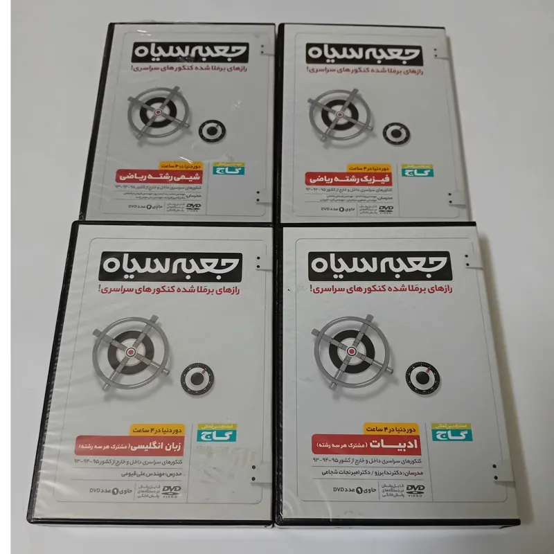 بسته آموزشی جعبه سیاه