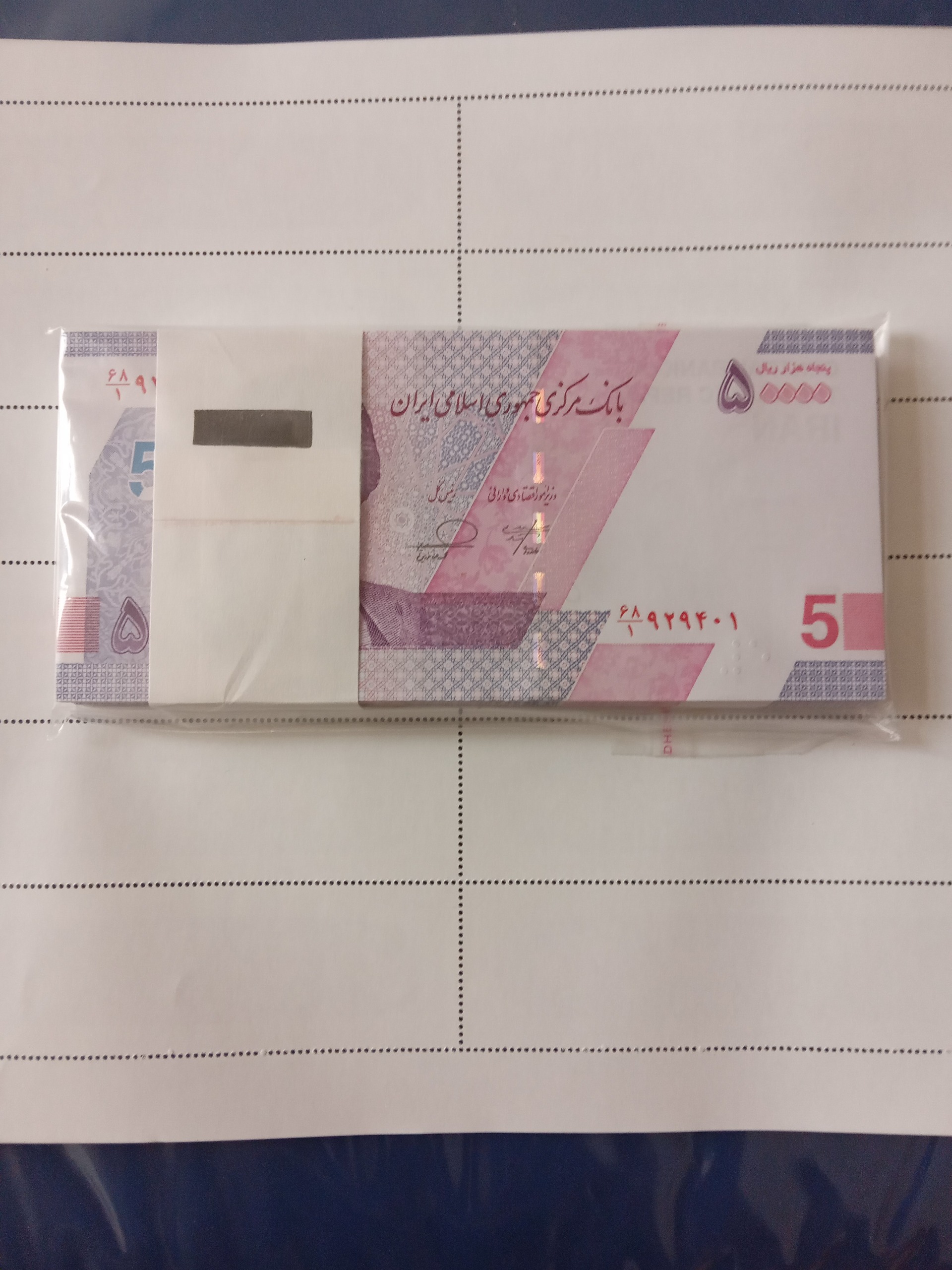 بسته کامل پنج تومن افزایشی