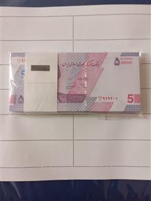بسته