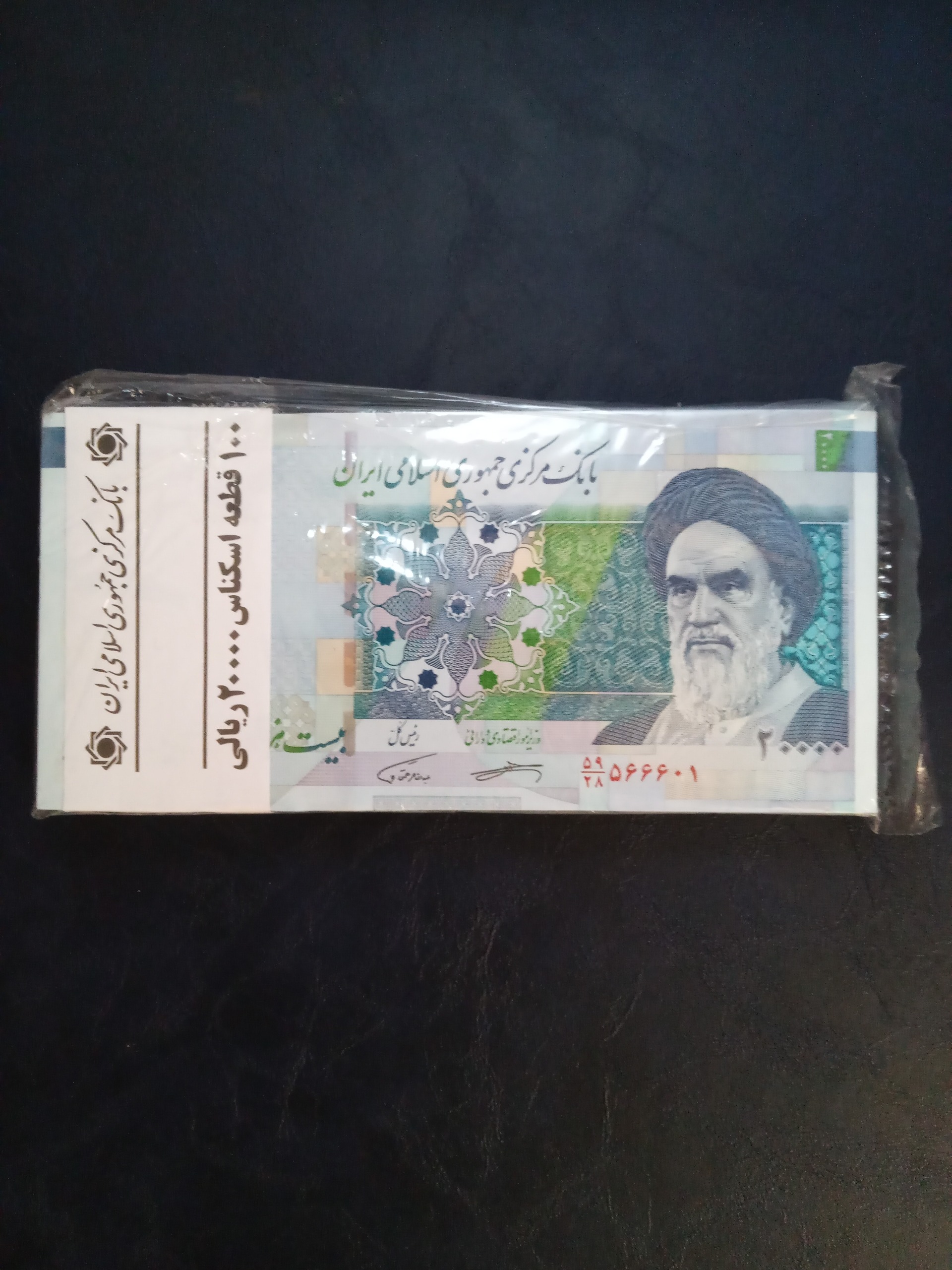 دوهزارتومن قدیم نیمه رند 6