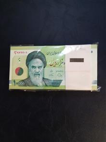 هزارتومن