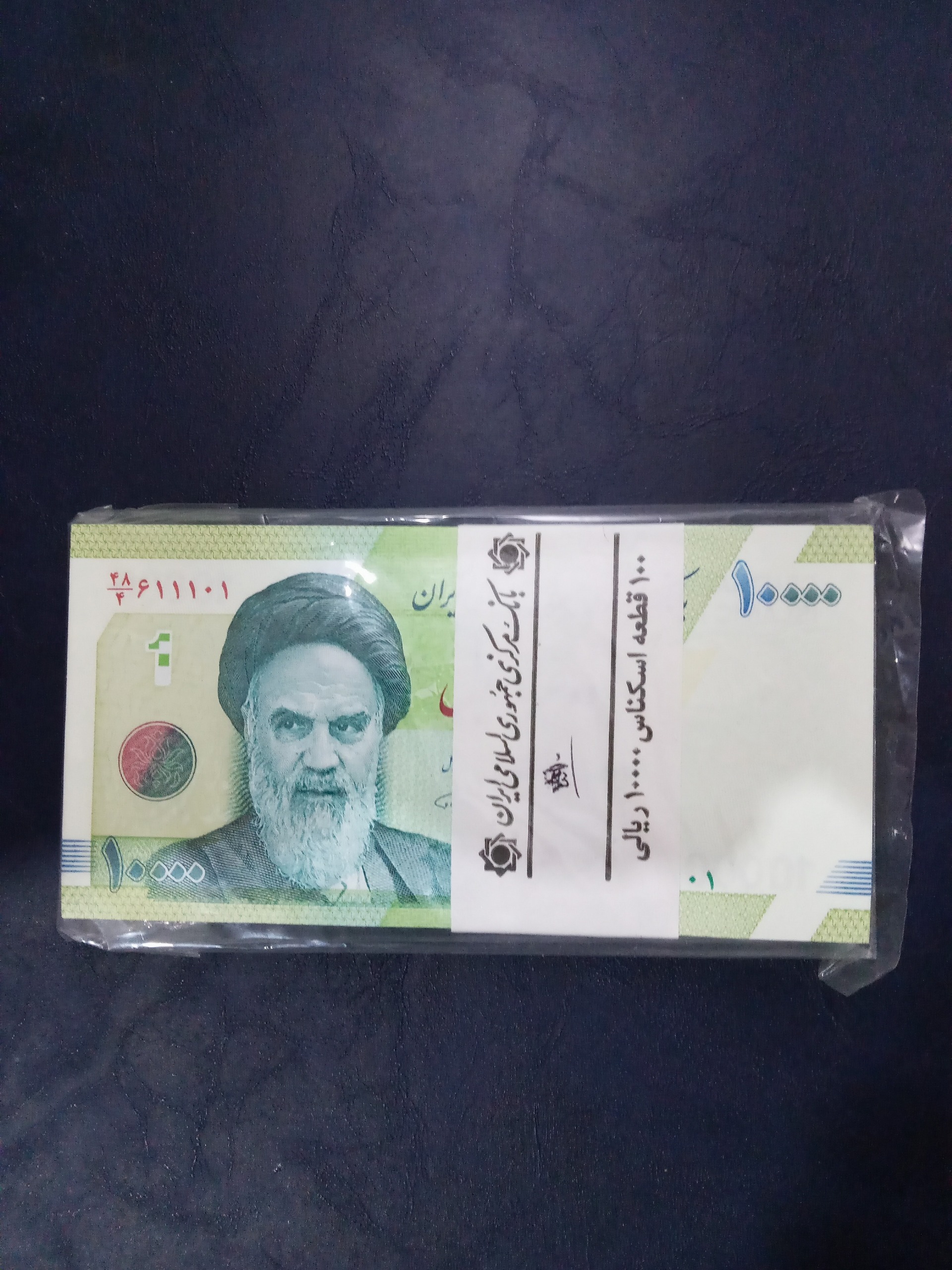 هزارتومن نیمه رند یک