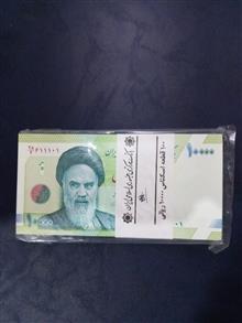 هزارتومن