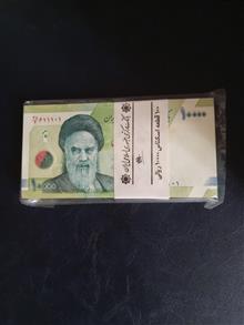 هزارتومن