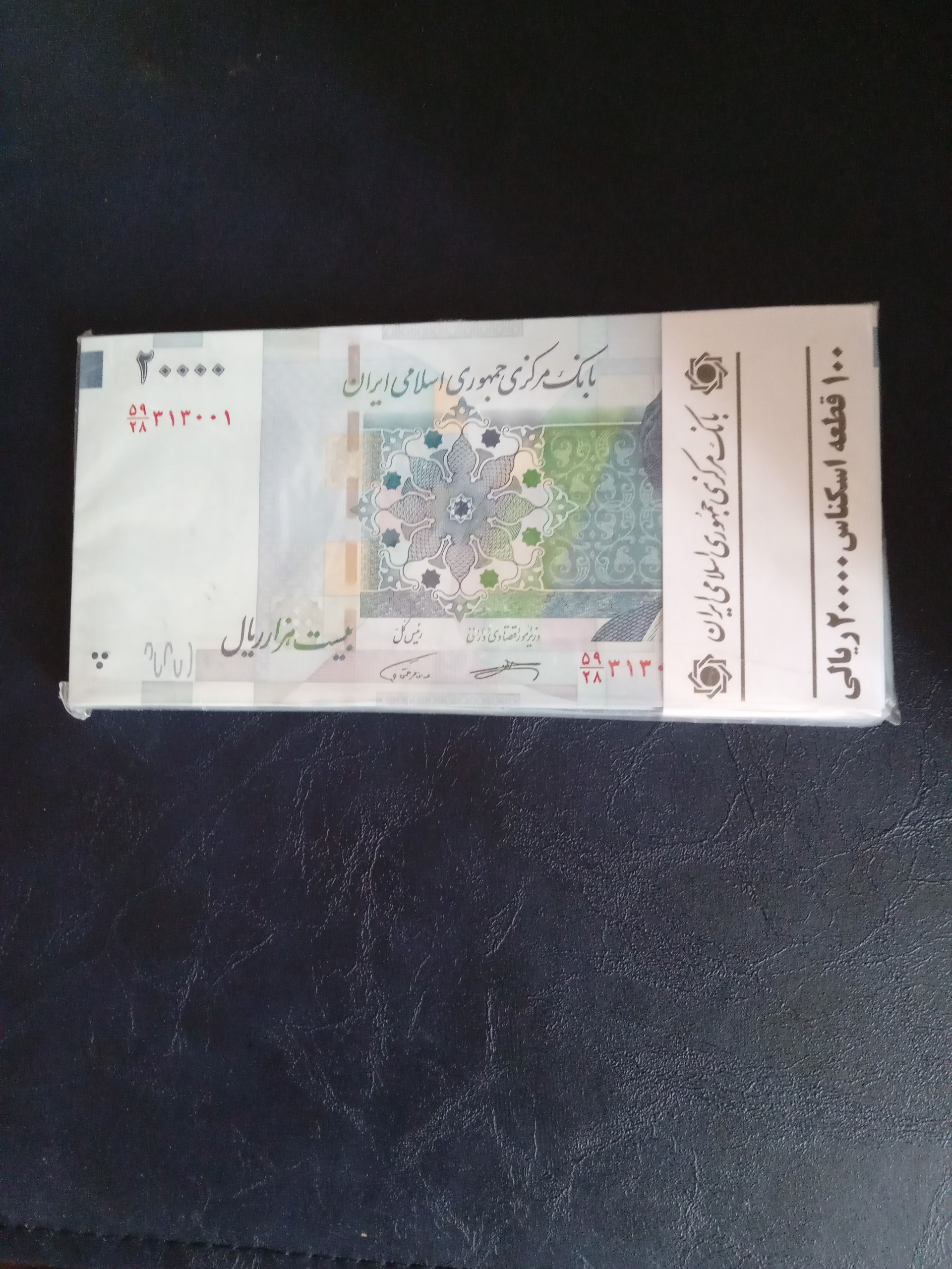 دوهزارتومن کاهشی کرباسیان همتی کمیاب توضیحات