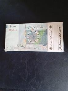 دوهزارتومن