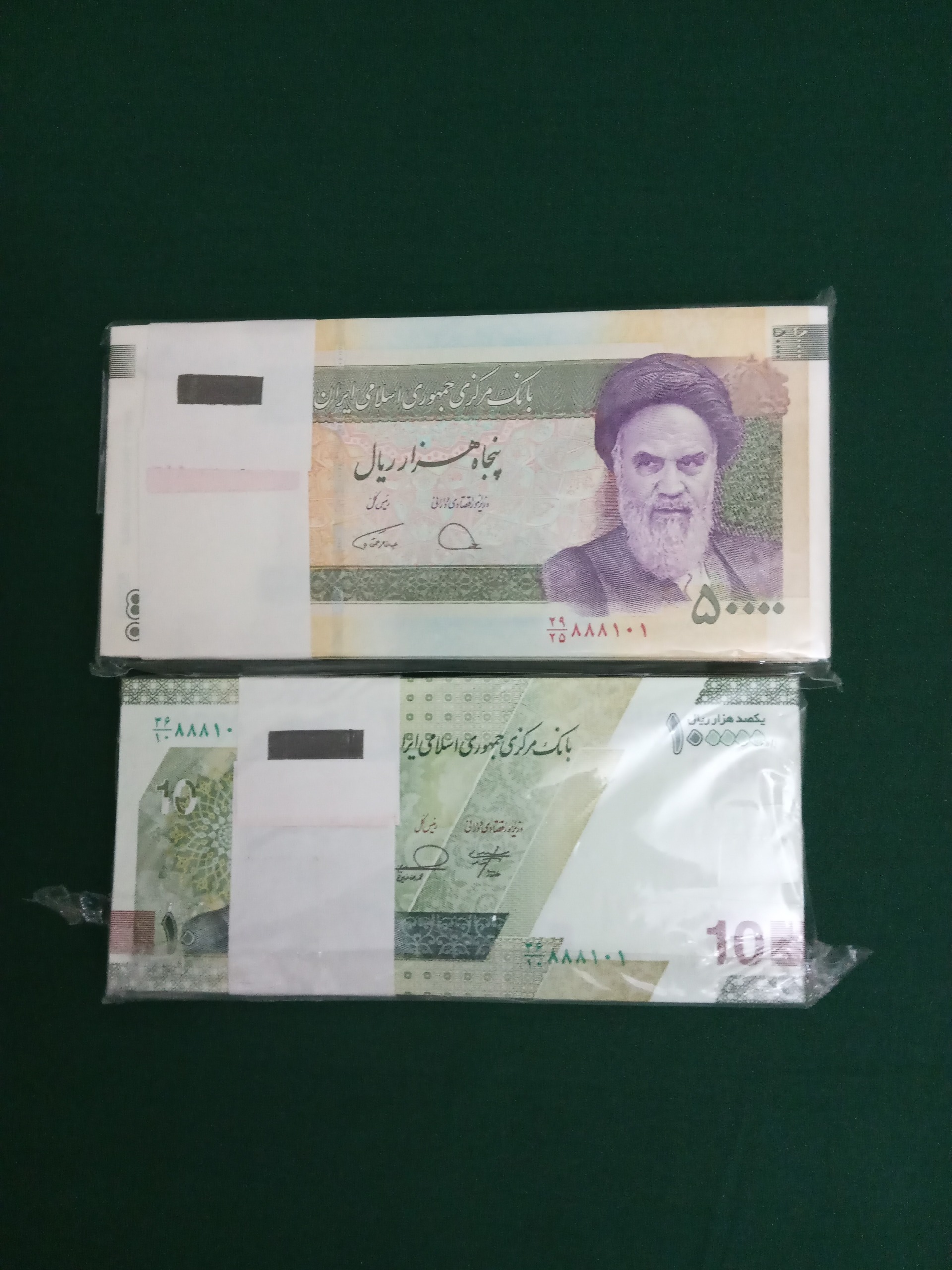 پنج و ده هزار تومن همشماره و پنج شماره یکی،
