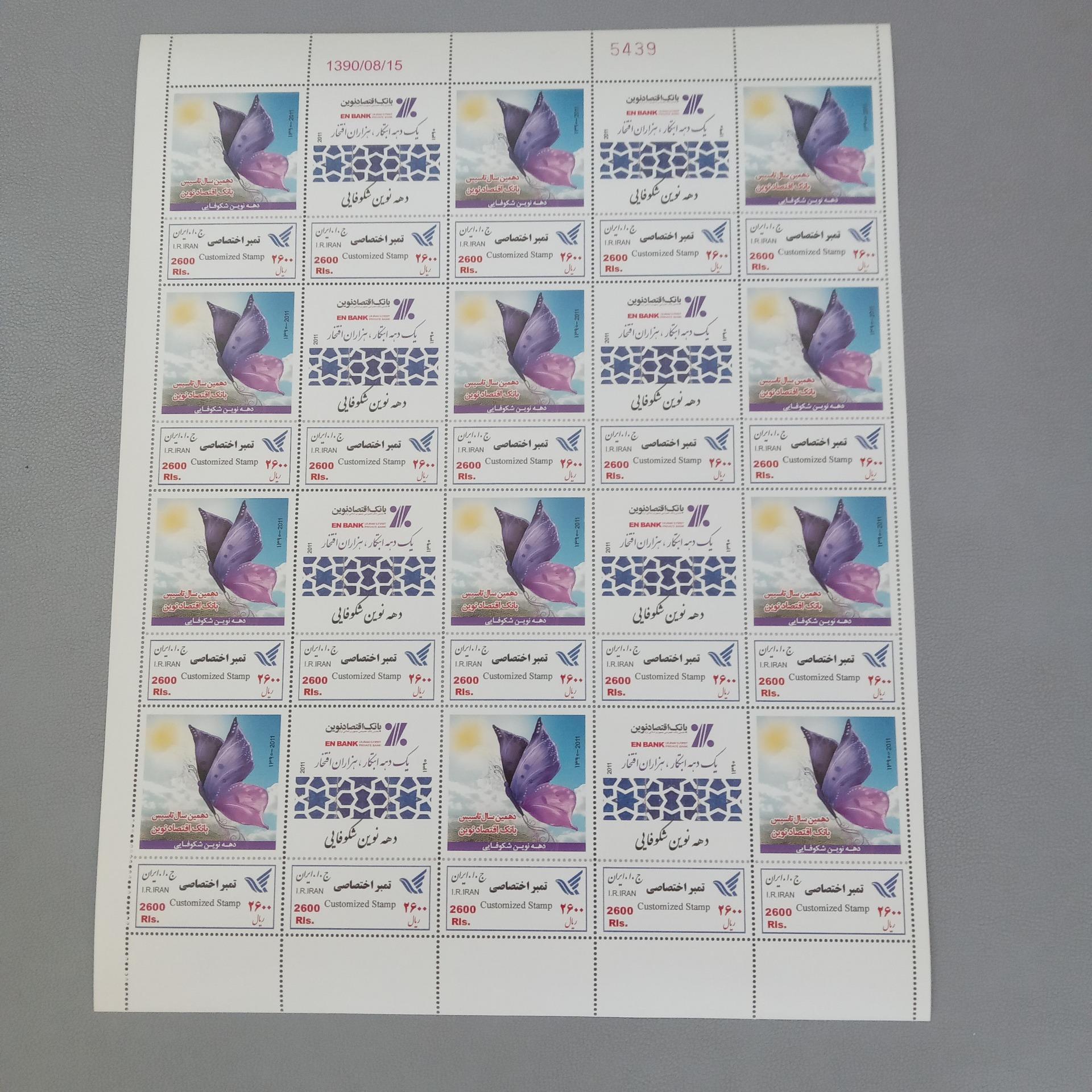 ورق کامل ارزشمند اقتصادنوین توضیحات