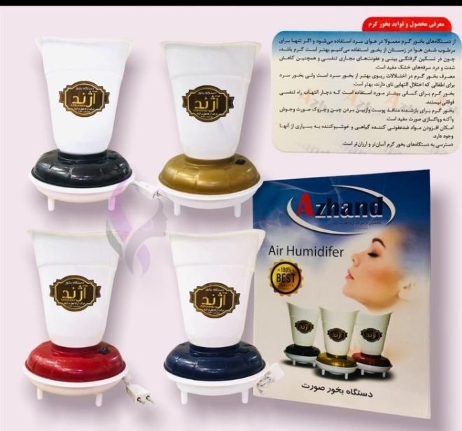 بخورگرم صورت آژند