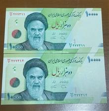 جفت