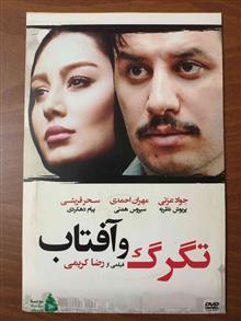 فیلم