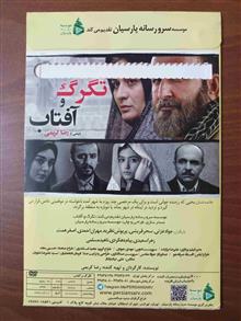 فیلم