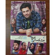 فیلم
