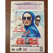 فیلم