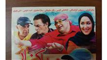 فیلم