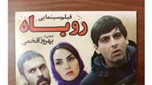 فیلم