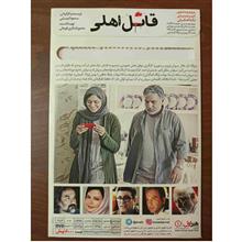 فیلم