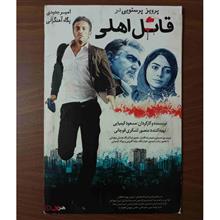 فیلم