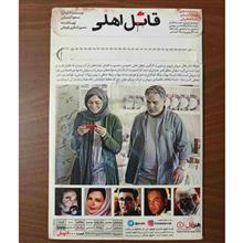 فیلم