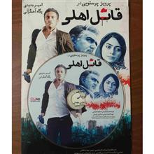 فیلم