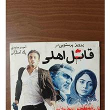 فیلم