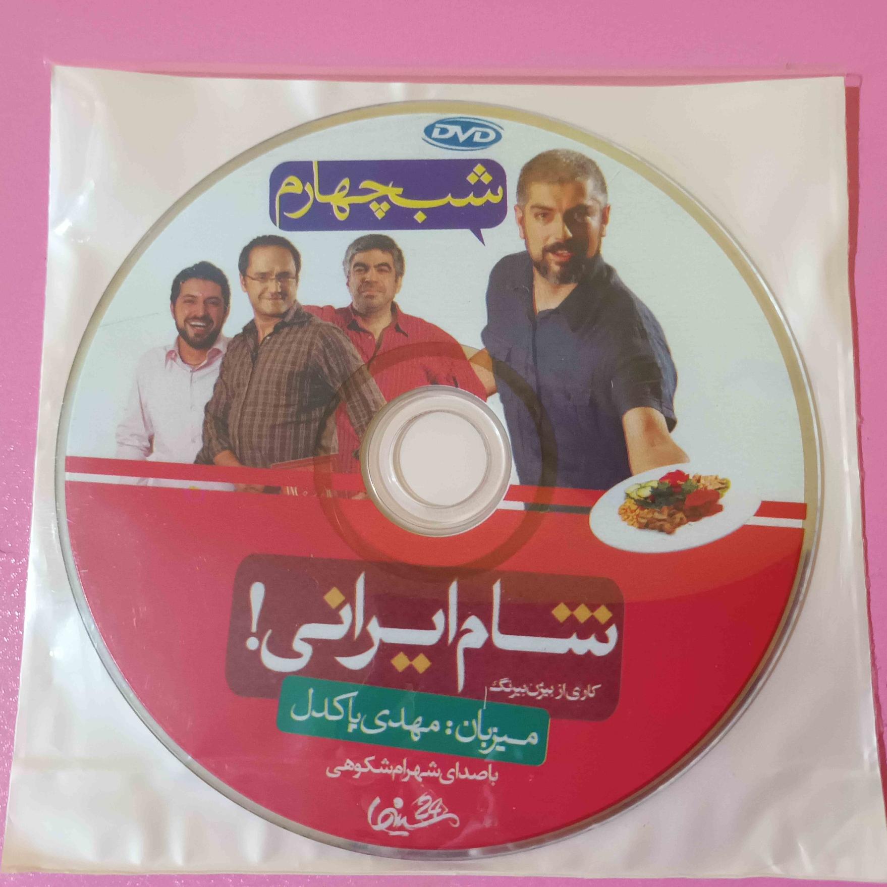 شام ایرانی (اورجینال)، میزبان مهدی پاکدل