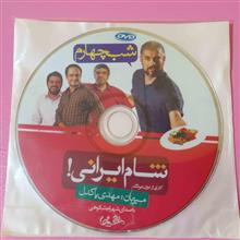 شام
