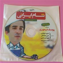 شام