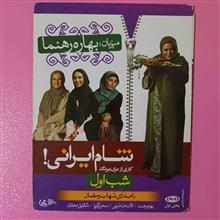شام