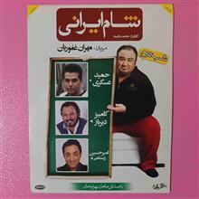 شام