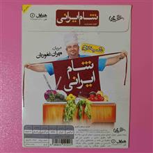 شام