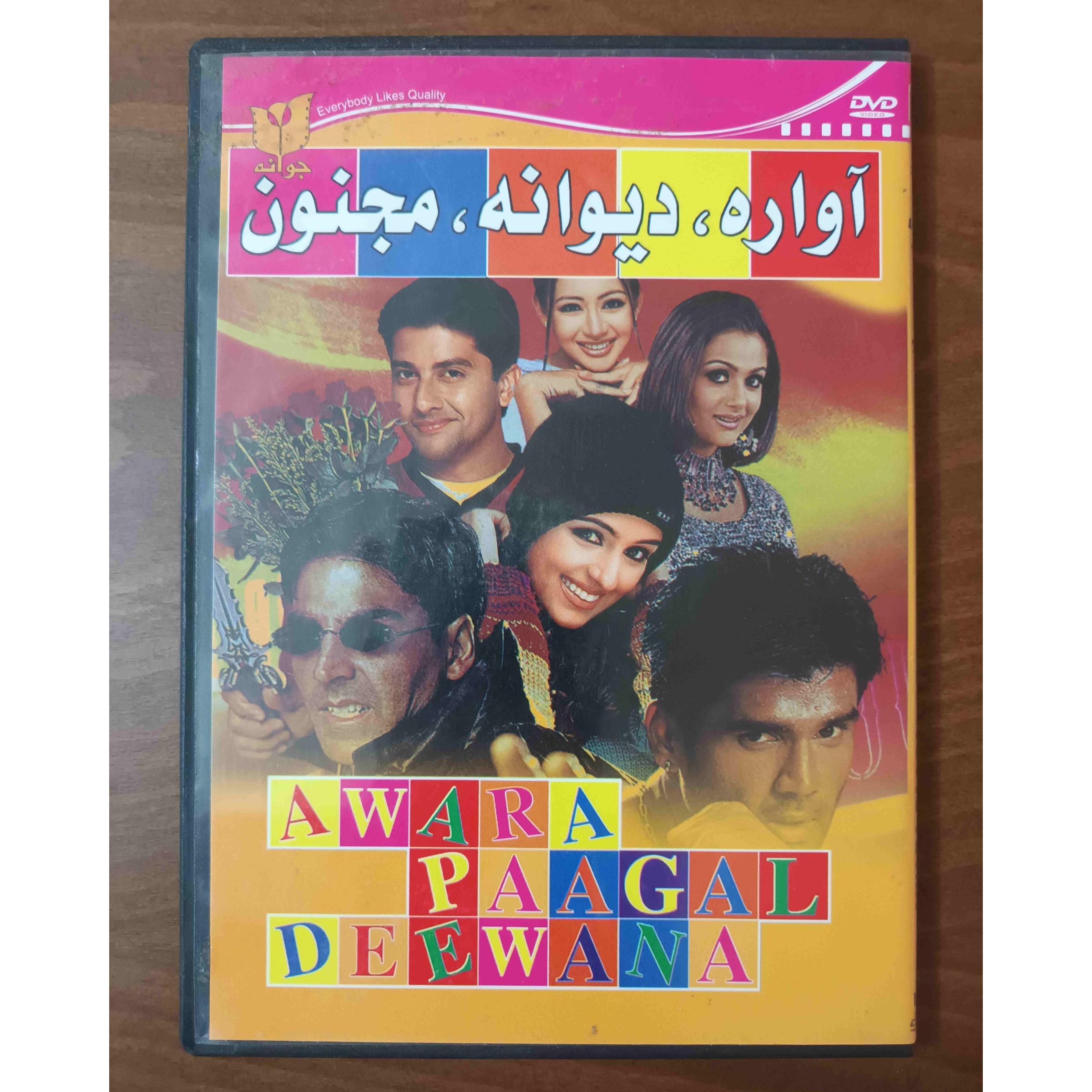 فیلم سینمایی هندی آواره دیوانه مجنون (اورجینال)