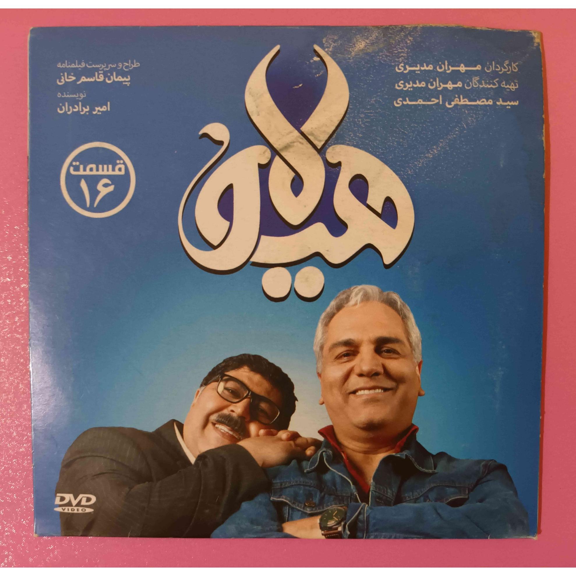 سریال اورجینال هیولا ، قسمت 16