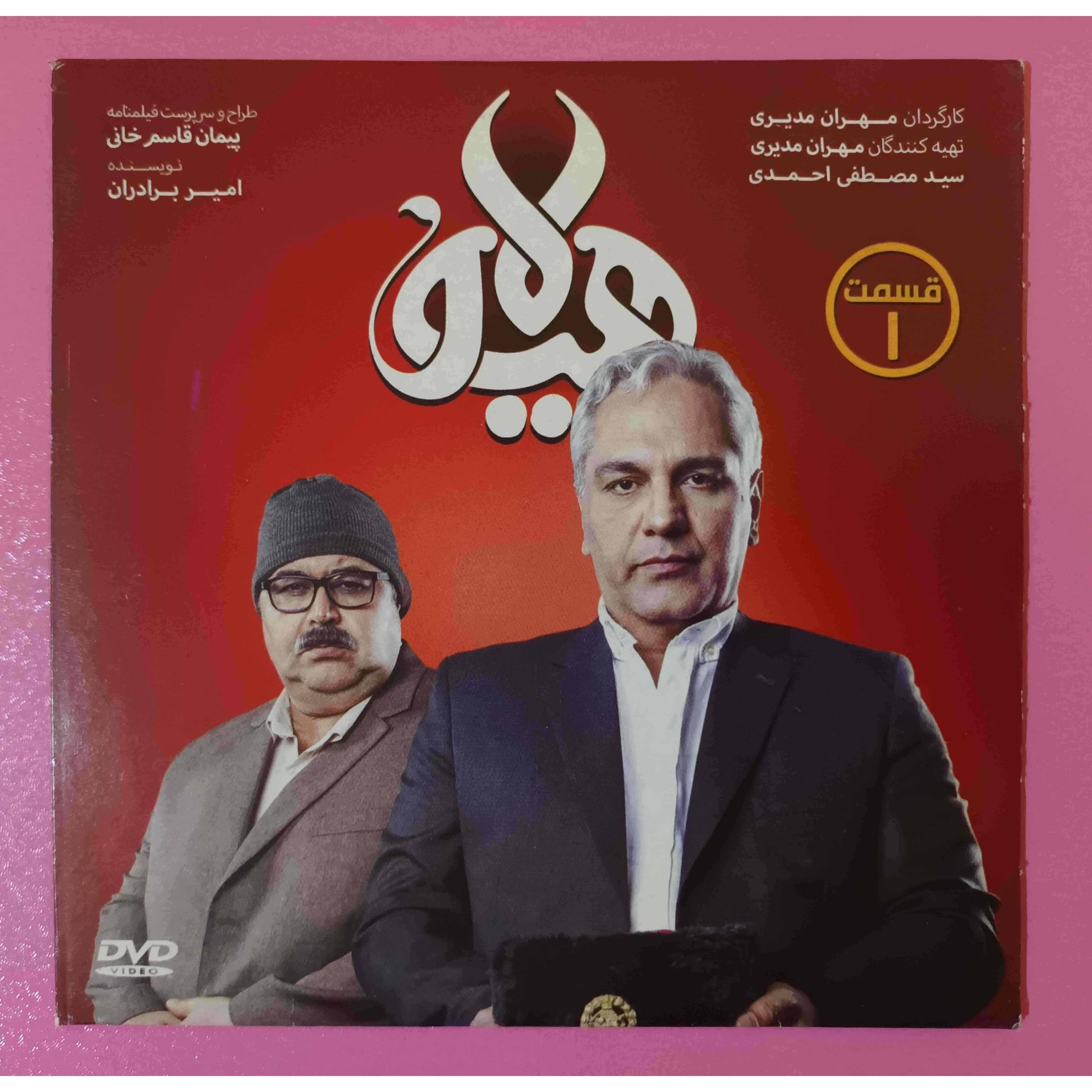 سریال اورجینال هیولا ، قسمت اول